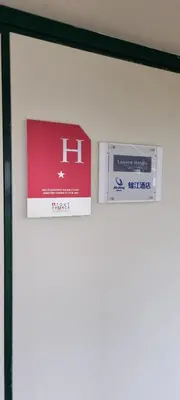 Certificat, récompense, panneau ou autre document affiché dans l'établissement HOTEL PREMIERE CLASSE Rouen Sud Oissel